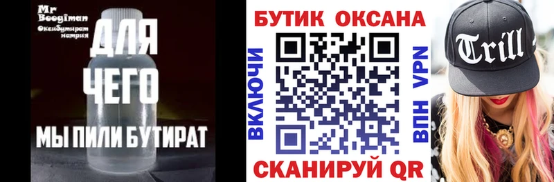 KRAKEN онион Октябрьский Бутират буратино
