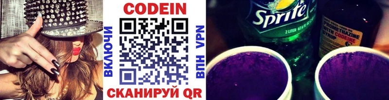 Codein Purple Drank  где продают   Октябрьский 