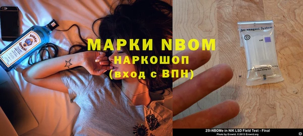 марки nbome Алексин