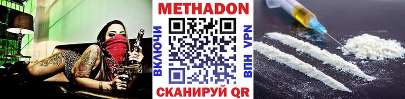 наркошоп  Октябрьский  Метадон methadone 